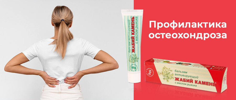 Боль в позвоночнике